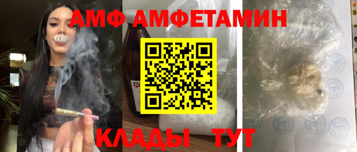 АМФЕТАМИН  АМФЕТАМИН  гидра ссылка  Вход с VPN  АМФЕТАМИН Розовый  Кизляр 