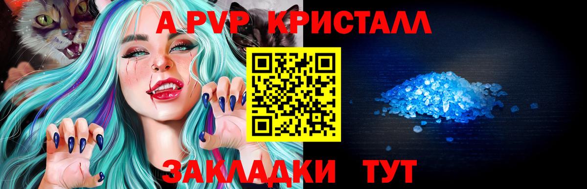 Alpha-PVP VHQ Кизляр