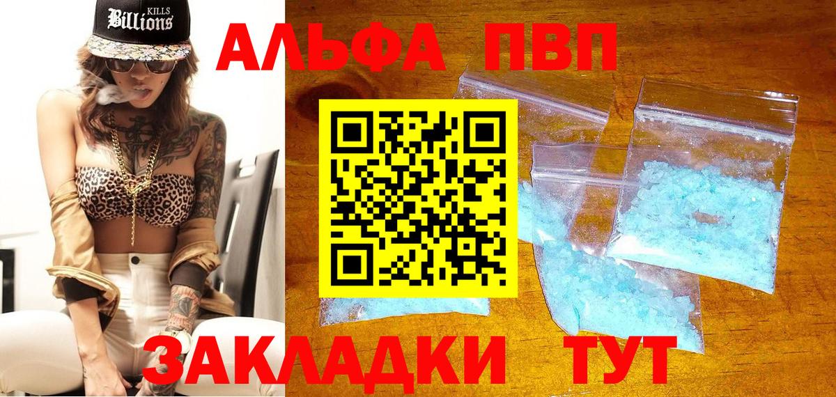 APVP кристаллы  APVP СК  Alpha-PVP кристаллы  Кизляр  Alfa_PVP  Вход с VPN 