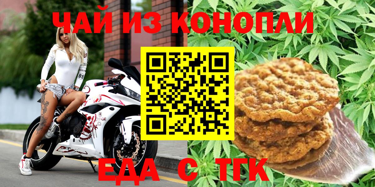 Кизляр  Еда ТГК марихуана  Вход с VPN 