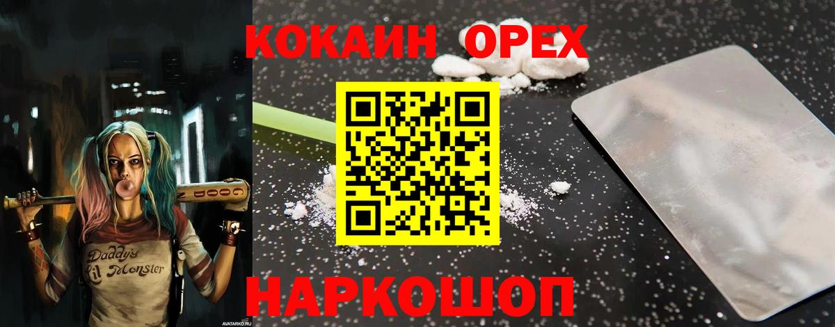 Cocaine Эквадор Кизляр
