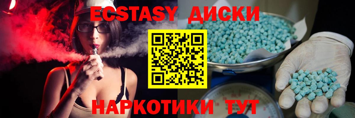 Ecstasy таблы Кизляр