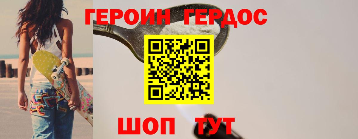 Кизляр  ГЕРОИН афганец  Вход с VPN 