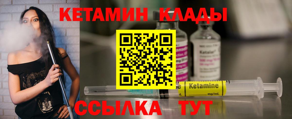 Кизляр  КЕТАМИН VHQ  Вход с VPN  Кетамин ketamine 