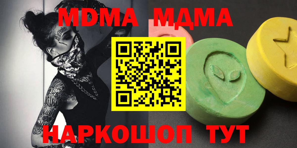 МДМА Molly Кизляр