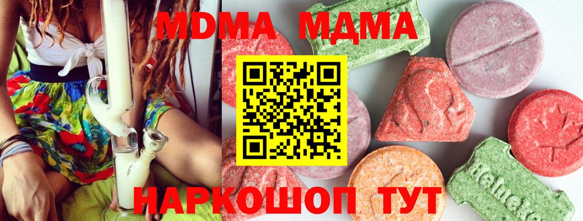 MDMA  Вход с VPN  Кизляр  MDMA crystal  МДМА crystal 