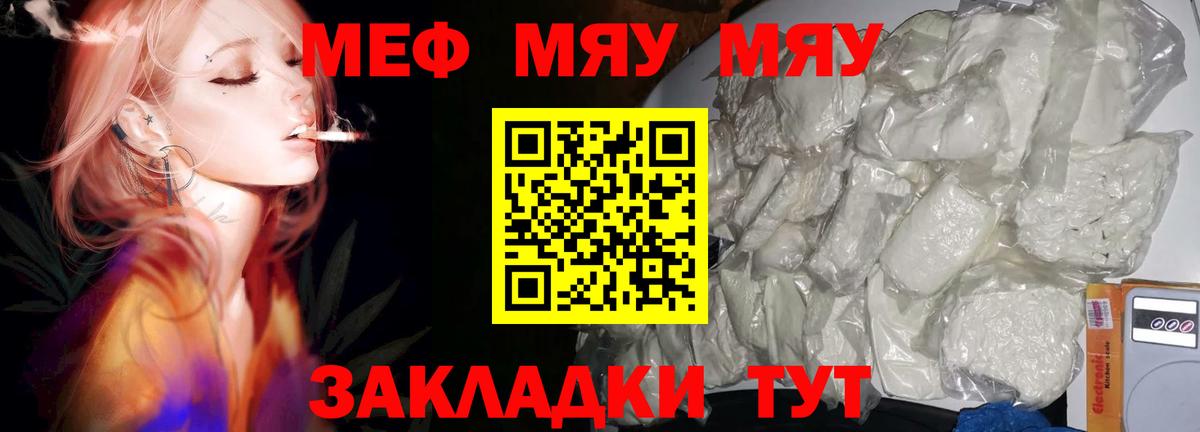 Кизляр  Меф  Вход с VPN  Мефедрон mephedrone  МЕФ 
