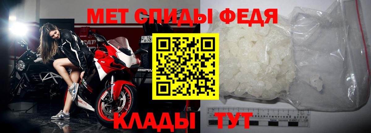 Метамфетамин Декстрометамфетамин 99.9%  Вход с VPN  Первитин  Кизляр 