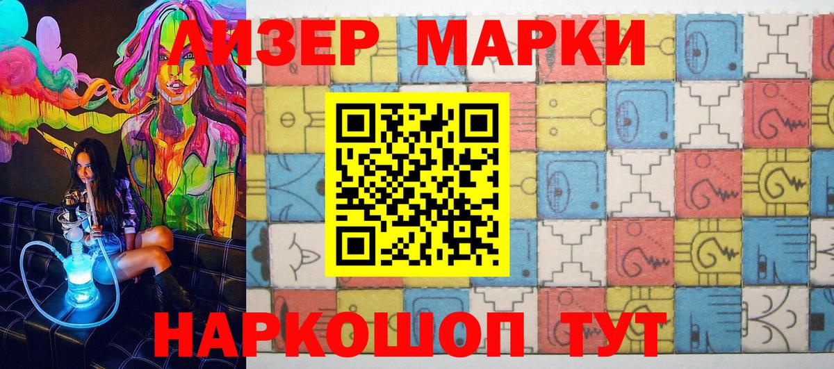 Марки NBOMe 1,5мг  Вход с VPN  Кизляр 